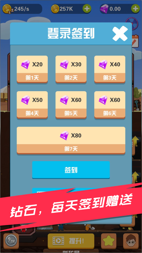 2024淘金日记官方版 v1.8.3