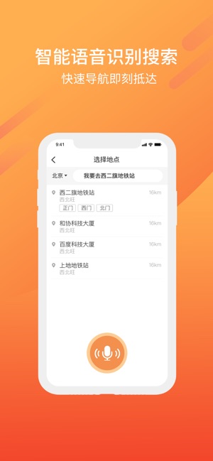 东风出行老年版app官网版手机下载图片1