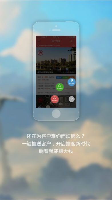 锐好房app官方手机版下载安装 v3.2.4