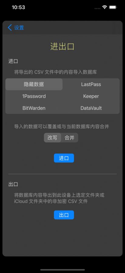 隐藏数据app手机版下载图片4