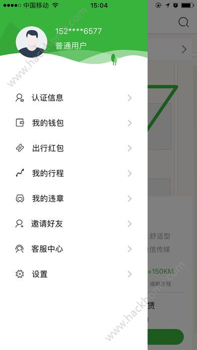 明天出行共享汽车app官方下载手机版 v1.8.4