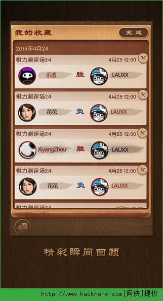 天天象棋腾讯最新IOS版手游下载v2.2.9 v4.1.6.2