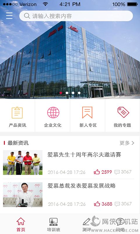 爱享学app手机版下载 v2.0.2