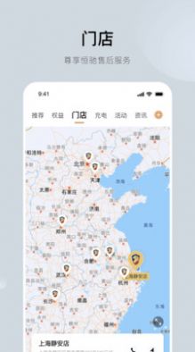 恒大恒驰汽车app官方下载 v1.0.1