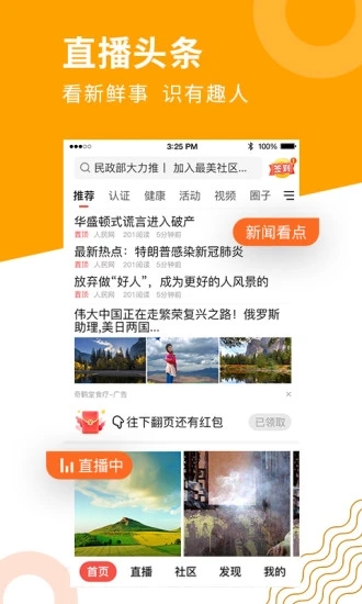 老来网社保认证官网app官方免费下载安装 v8.2.3