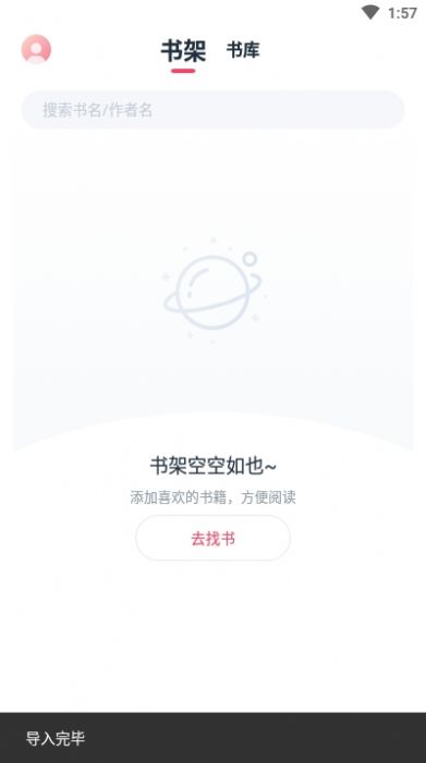 荔枝阅读最新版app免费阅读图片1