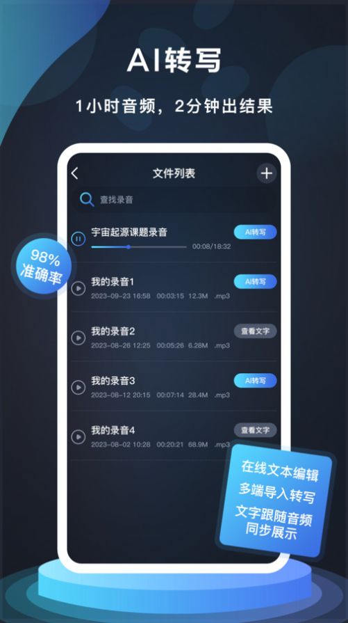 番茄录音软件官方下载 v1.0.0