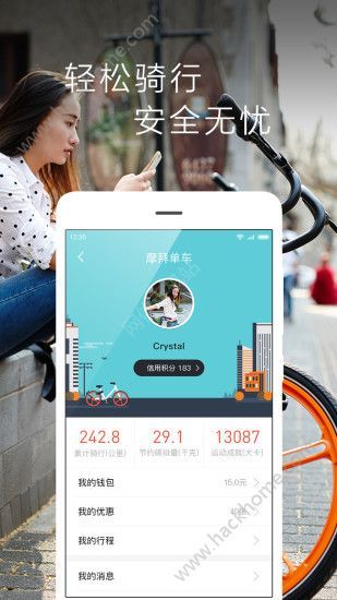 摩拜电动车app手机版官方下载 v6.2.1