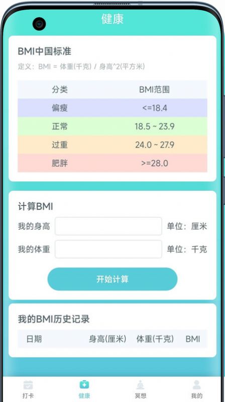 小虎计步app官方下载图片4