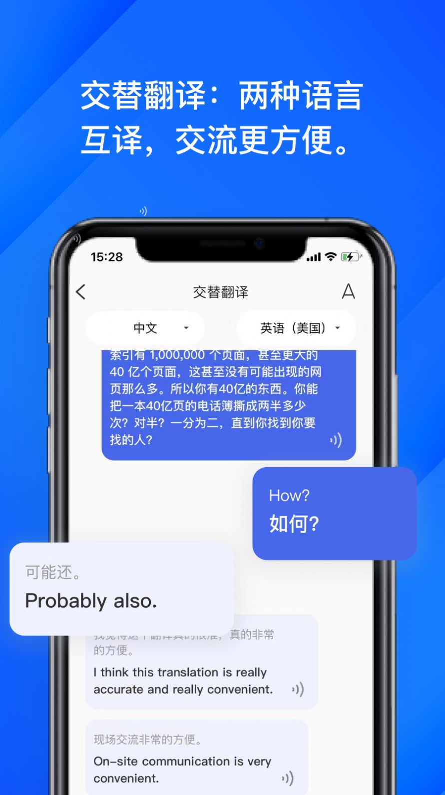 软译翻译官方手机版下载 v1.0.0