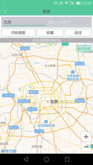 微信虚拟定位软件ios苹果版app官方下载 v1.4.2