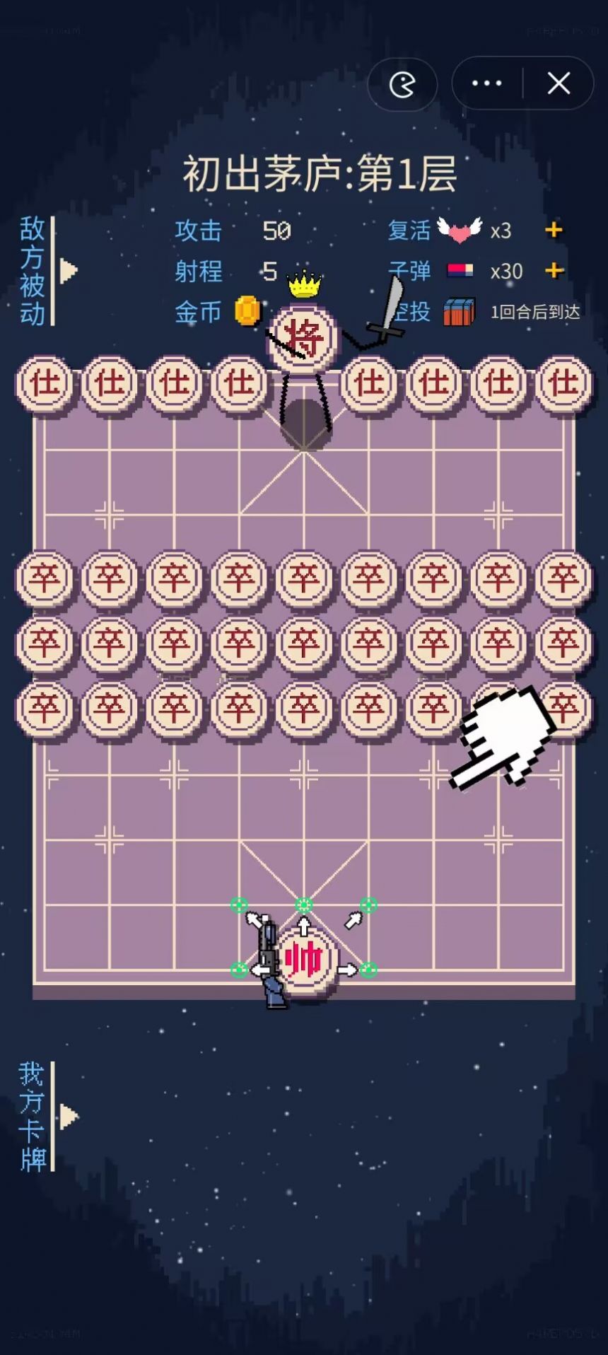 硬核象棋游戏官方最新版 v1.0