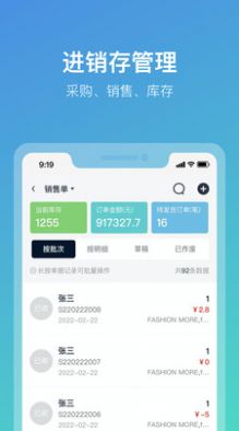 云智e橱ERP办公app手机版下载图片1