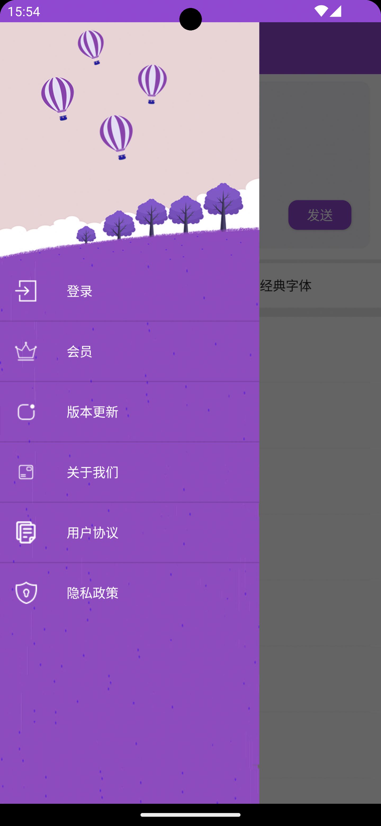 世纪字体app免费版下载 v5.5.0