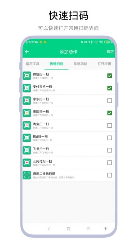 双击锁屏app手机版下载图片1