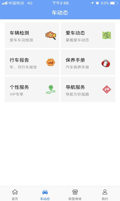 云车出行官方app下载手机版 v1.0