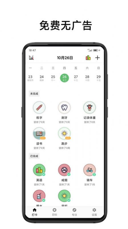 简打卡官方手机版下载 v1.0