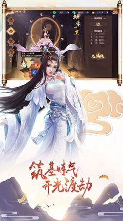 修真界九梦仙域手游下载正版 v1.0.1