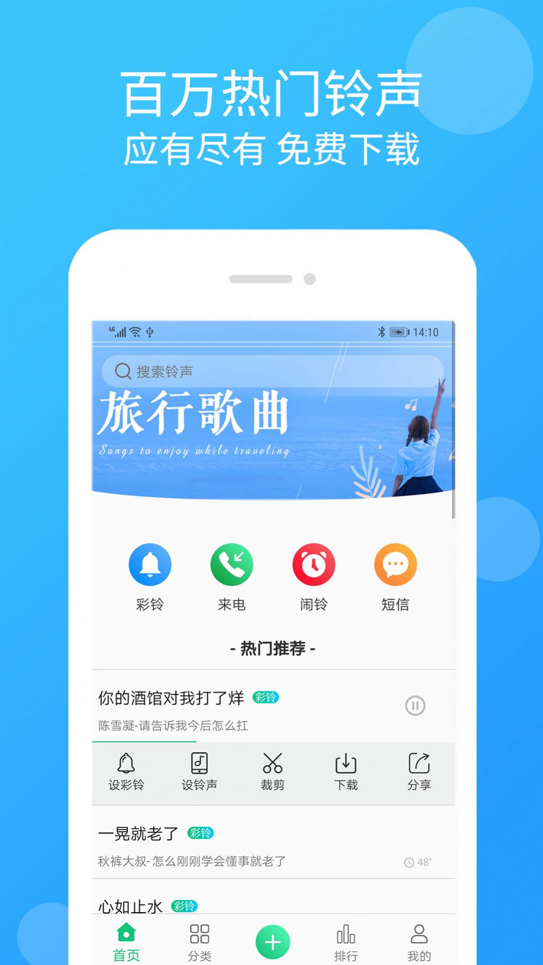 手机听书大全app最新版 v33.0