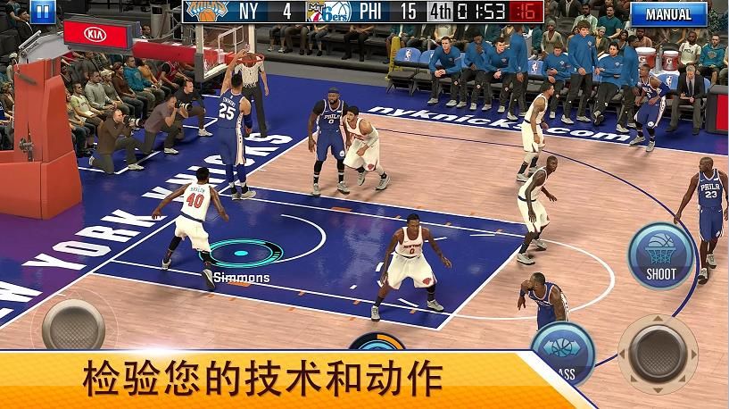 nba2kmobile手游下载安卓2.0版 v2.20.0.6938499