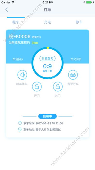 易开出行手机版app下载安装 v4.5.3