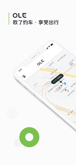 欧了约车app苹果版手机下载 v1.6.0