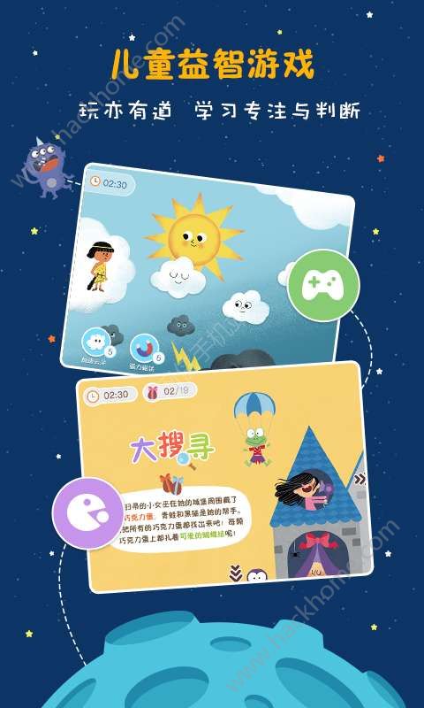 锋绘童话故事飞船软件app v3.0.10