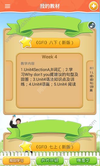 中学机器人下载软件app v1.4.7.2