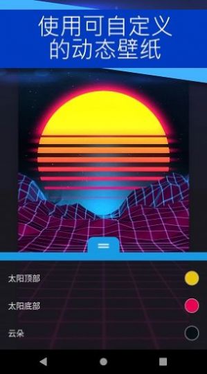 wall壁纸手机版软件app下载 v1.0.1