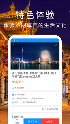 行书旅游app官方下载 v2.1.1