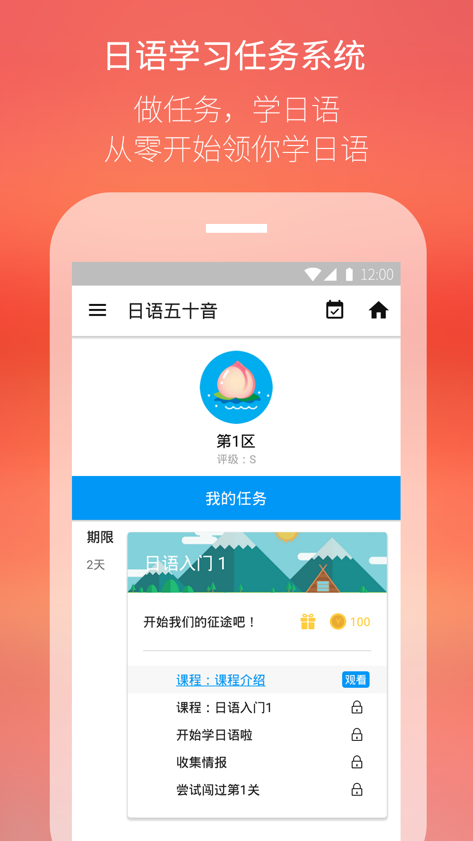 最最日语教学视频教程官网app v7.95