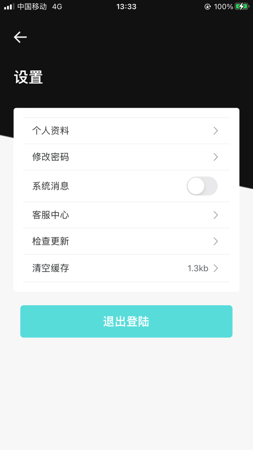 飞牛司机端官方app下载 v1.0