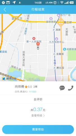 一点出行app手机版下载 v1.0