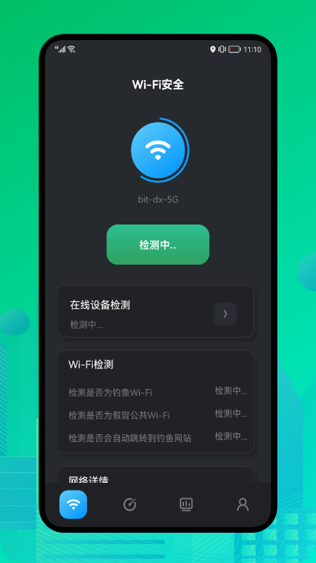 万能无线魔盒app最新版 v1.1