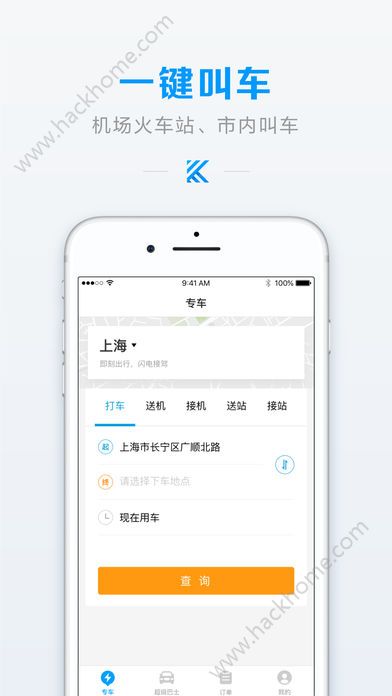 即刻出行司机端app官方下载 v7.7.12