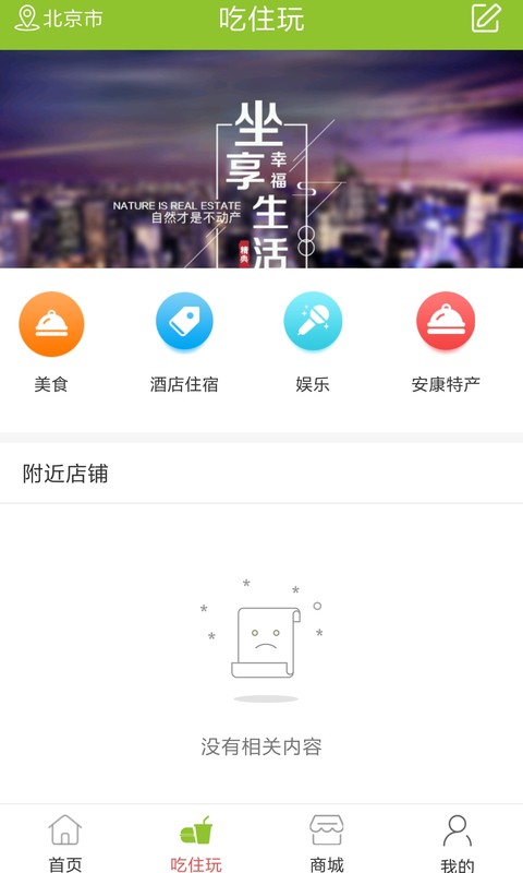 驴优客app下载图片1