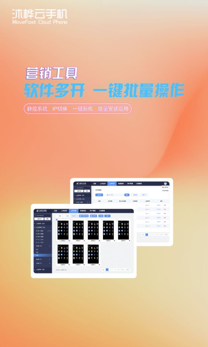 沐桦云手机助手app官方下载 v4.6.1