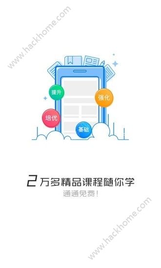 名师辅导班优学派app官方手机版下载 v3.8.4