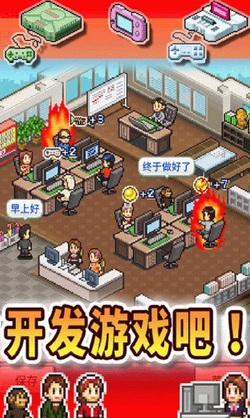 游戏开发物语游戏手机版下载（Game Dev Story） v3.05