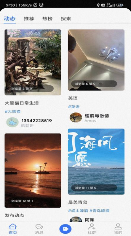 Dearbook书友社群软件下载 v1.2.9