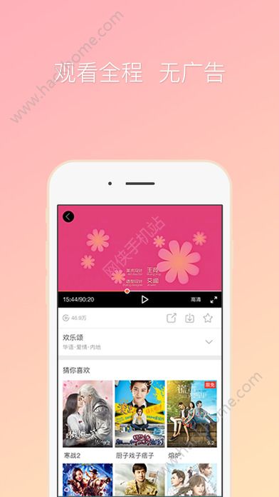 咪咕爱看下载流量app官网客户端 v2.0.3