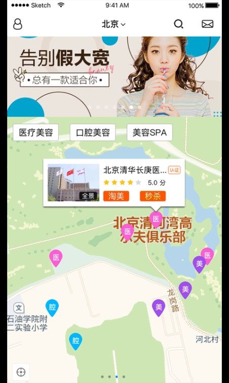 滴滴美养生服务app下载手机版 v1.0.1