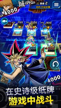 Yu Gi Oh Duel Links国际服安卓版下载 v5.2.0