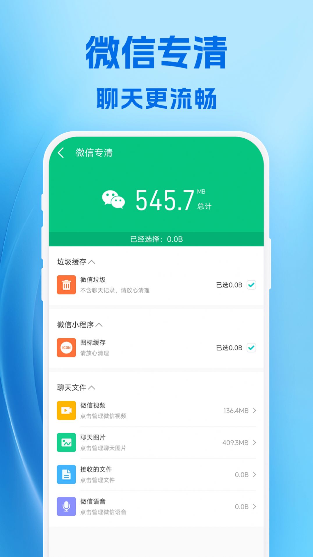 卓越手机管家app手机版下载 v1.0.00