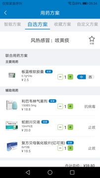 用药宝app药品知识培训学习官方版 v1.0.0