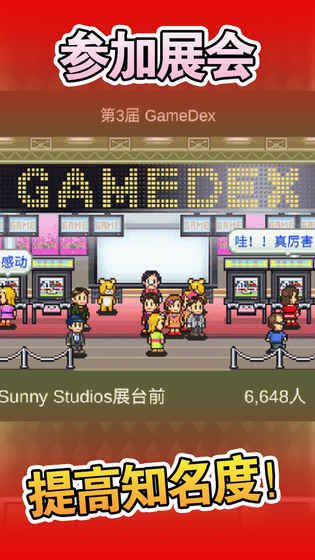 开罗游戏开发物语游戏安卓版下载（Game Dev Story） v3.05