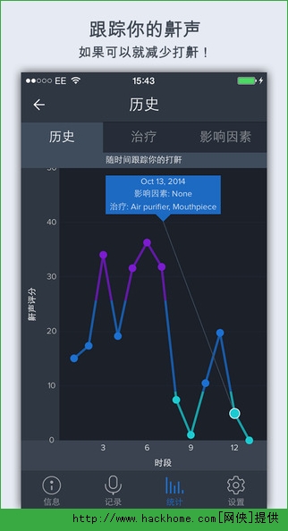 鼾声分析器高级版app安卓手机软件下载 v1.0.20