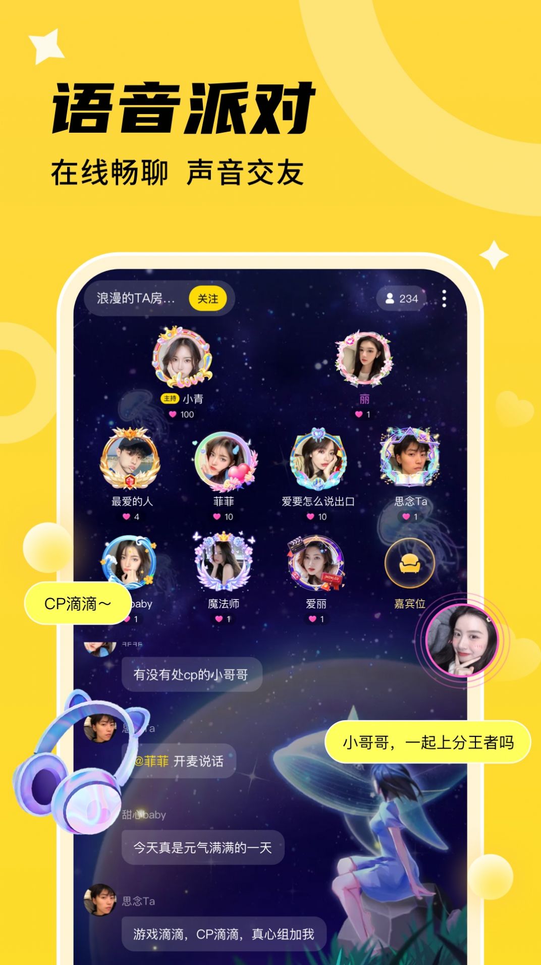 尤墨抖心遇CP交友软件免费版下载 v1.2.1