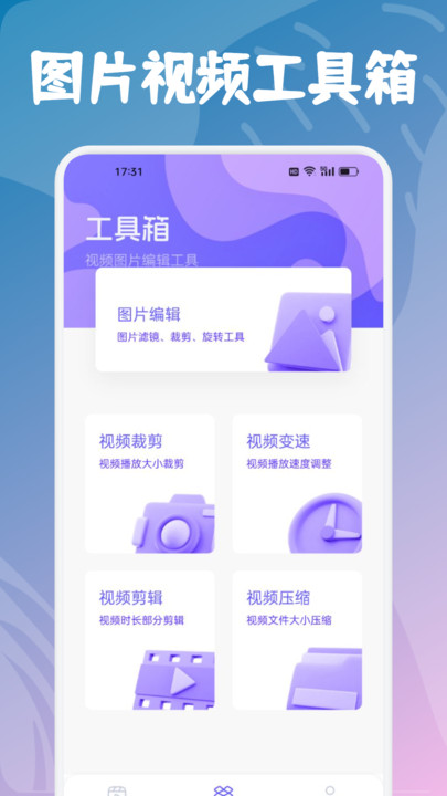 影视仓box软件免费下载 v1.1