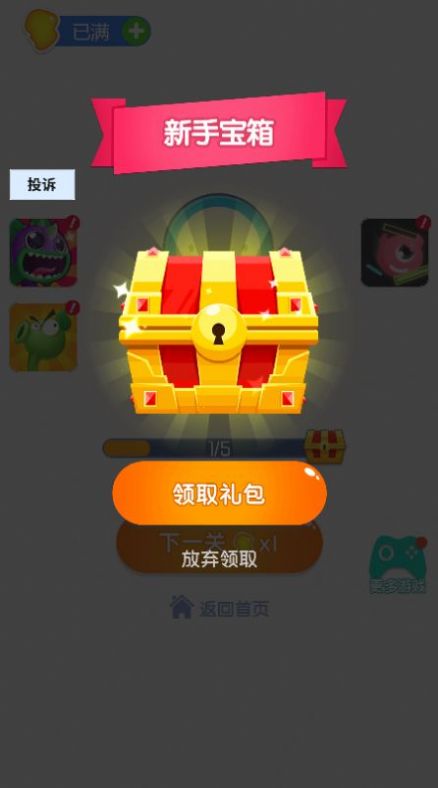 超级找茬王游戏免广告版下载 v1.0.1